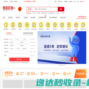 慧亚招商网