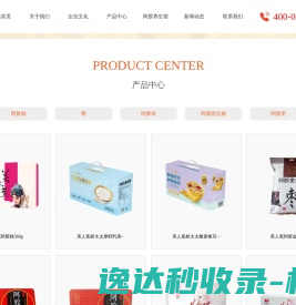 山东鲁胶阿胶集团股份有限公司