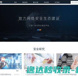 湖南中测网安信息技术有限公司