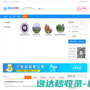 邦博尔升学网