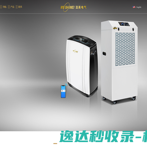 弹药库防爆除湿机