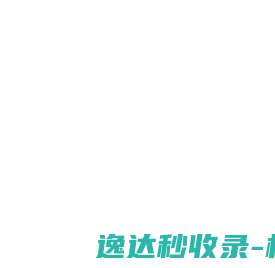 湖南专业技术人员继续教育在线