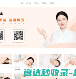 你点到家