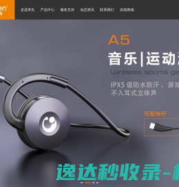 深圳市率先电器有限公司