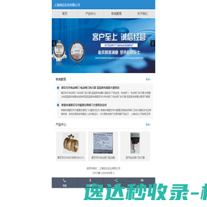 上海创仪实业有限公司