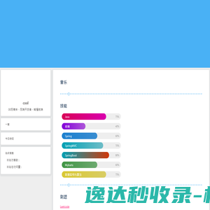 我的私人小窝