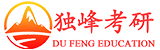 中央民族大学考研辅导班