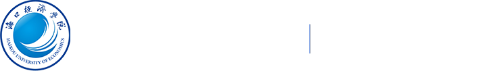 海口经济学院