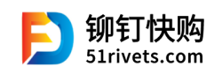 铆钉快购