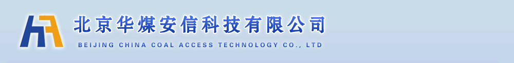 安全评价