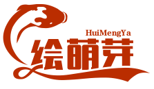 插画手绘