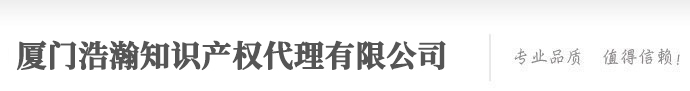 厦门版权登记