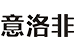 网站首页