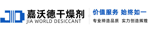 【荐】硅胶干燥剂