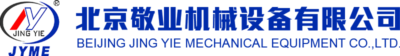 北京敬业机械设备有限公司