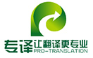 广州翻译公司