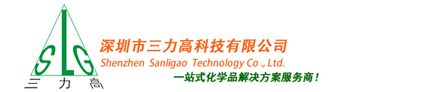 深圳市三力高科技有限公司