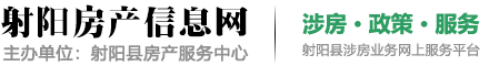射阳房产信息网