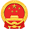 湟源县人民法院