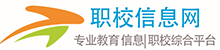职校信息网