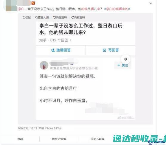 新推广方式：搬运知乎热门问答到微博，两天涨粉4W_技术教程
