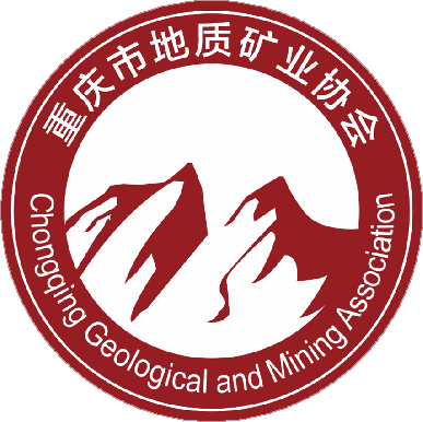 重庆市地质矿业协会