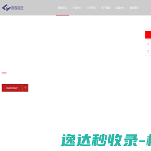 鹰眼降尘