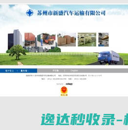 汽车运输