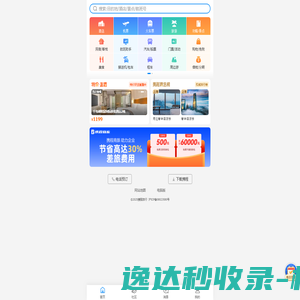 一体化PAC加药装置PAM