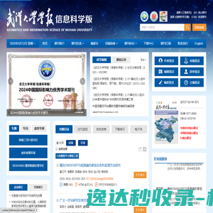 武汉大学学报