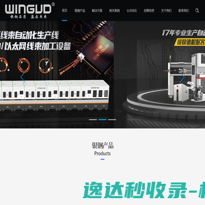 裁线机,同轴剥线机,自动剥线机,FAKRA设备,自动端子机,新能源剥线机,电脑剥线机