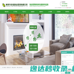 常熟保洁公司