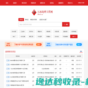 污水处理工程网