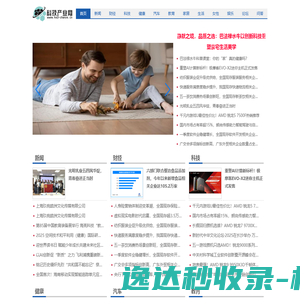 科技产业网【结合智能