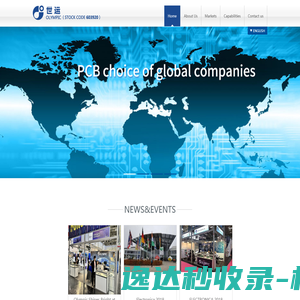 广东世运电路科技股份有限公司