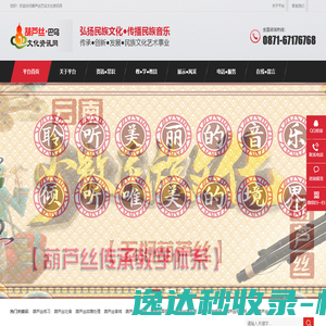云南少数民族信息网