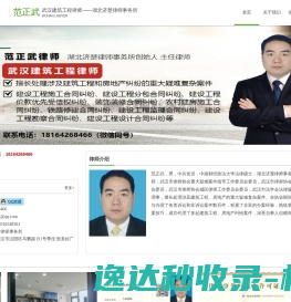 武汉建筑工程律师