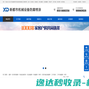 昆山机械设备翻新喷漆