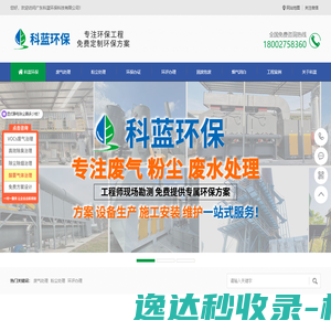 东莞环保公司