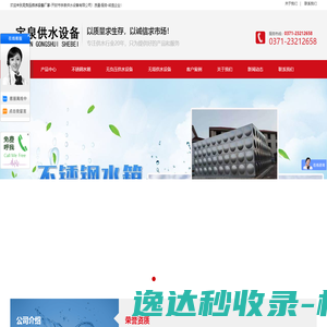 开封市宇泉供水设备有限公司