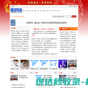 硬派科技【结合智能