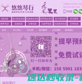 福州琴行学古筝培训哪家好