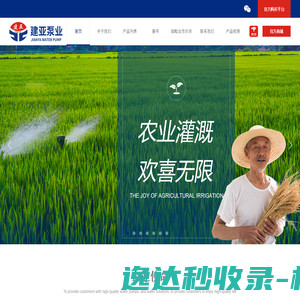 浙江建亚泵业有限公司