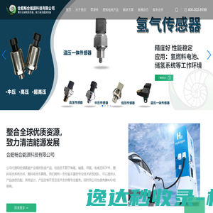 合肥畅合能源科技有限公司