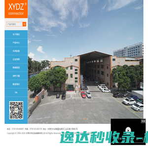 东莞市祥运连接器有限公司