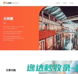 移卡乐商圈