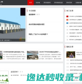 养羊网