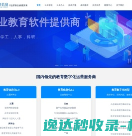 上海智隆信息技术股份有限公司