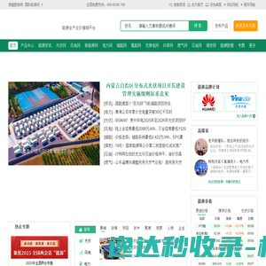 国际能源网