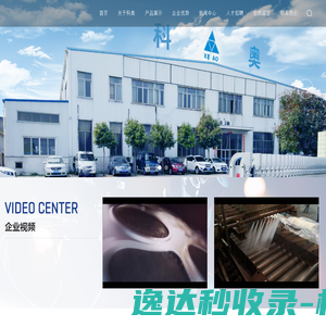 绵阳科奥表面涂层技术有限公司